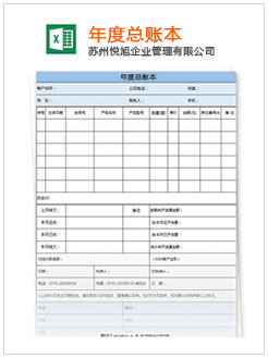 峨山记账报税